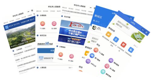 懷化市以集約化試點(diǎn)為抓手，全面提升政府網(wǎng)站與政務(wù)新媒體管理效能——童魚網(wǎng)絡(luò)易客云會員系統(tǒng)的創(chuàng)新實(shí)踐