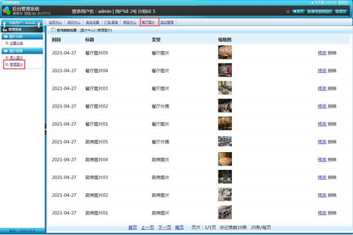基于PHP的餐廳預約訂座系統設計與實現——畢業設計項目開發指南