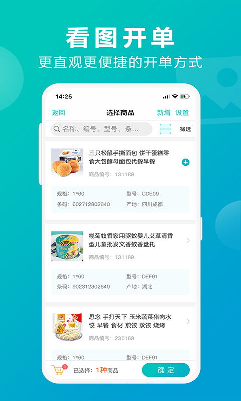 管家婆掌上通APP官方下載指南 易客云會員系統(tǒng)應(yīng)用寶免費(fèi)獲取