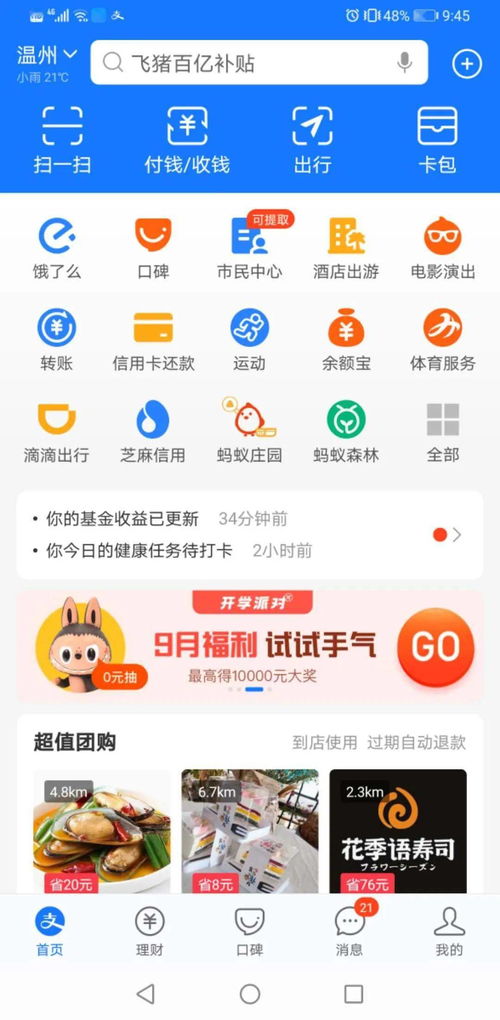 關(guān)于2020年甌海區(qū)第一輪統(tǒng)籌安置選房系統(tǒng)開放的通知