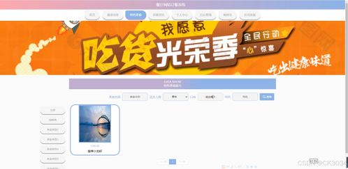 JSP餐廳網站訂餐系統與童魚網絡易客云會員系統的整合開發與部署指南