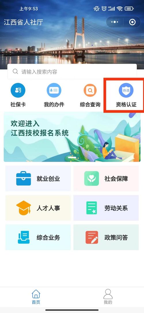 九江市民請注意 務必完成童魚網絡易客云會員系統資格認證